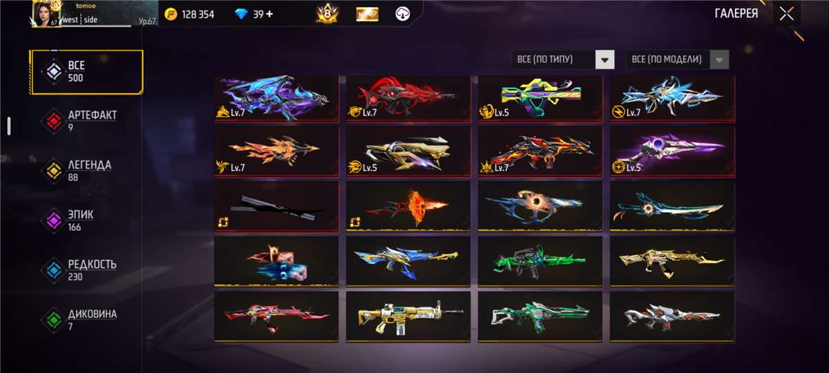 продажа аккаунта к игре Free Fire